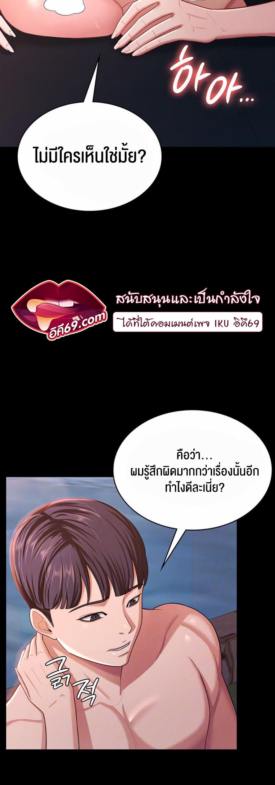 เธญเนเธฒเธเนเธ”เธเธดเธ เน€เธฃเธทเนเธญเธ Your Wife was Delicious 8 14