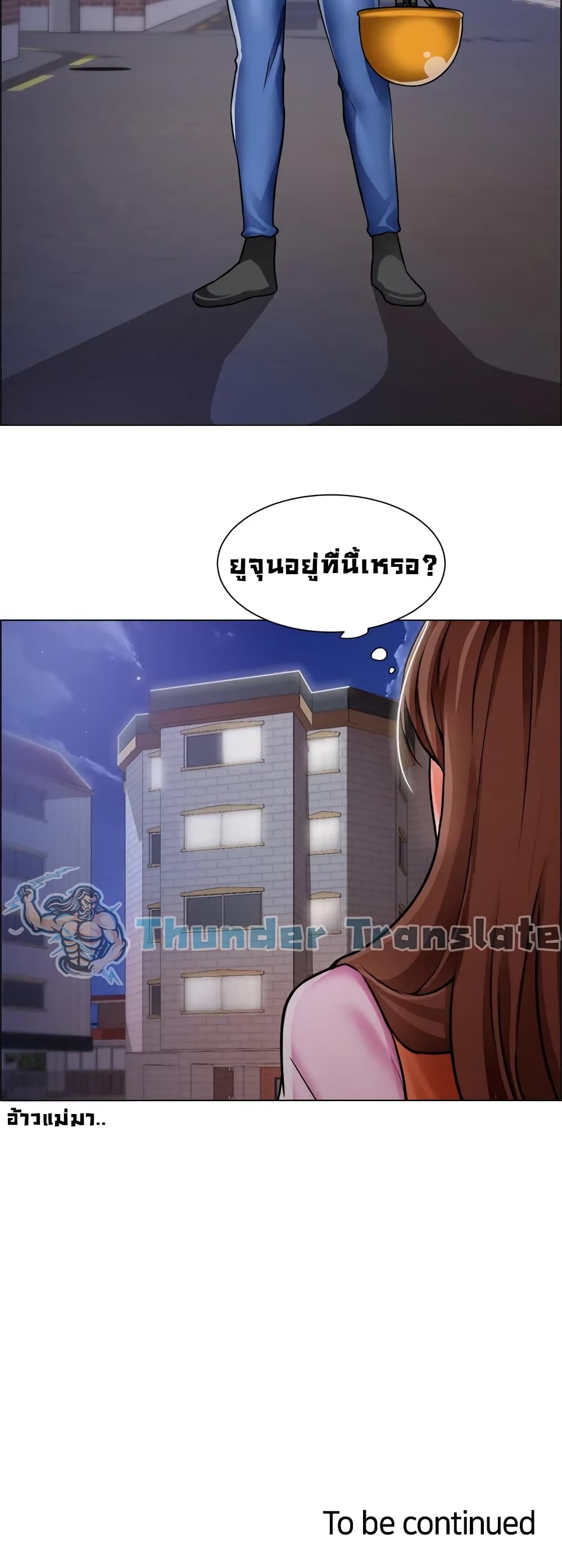 Nogada Romance เธ•เธญเธเธ—เธตเน 36 (41)