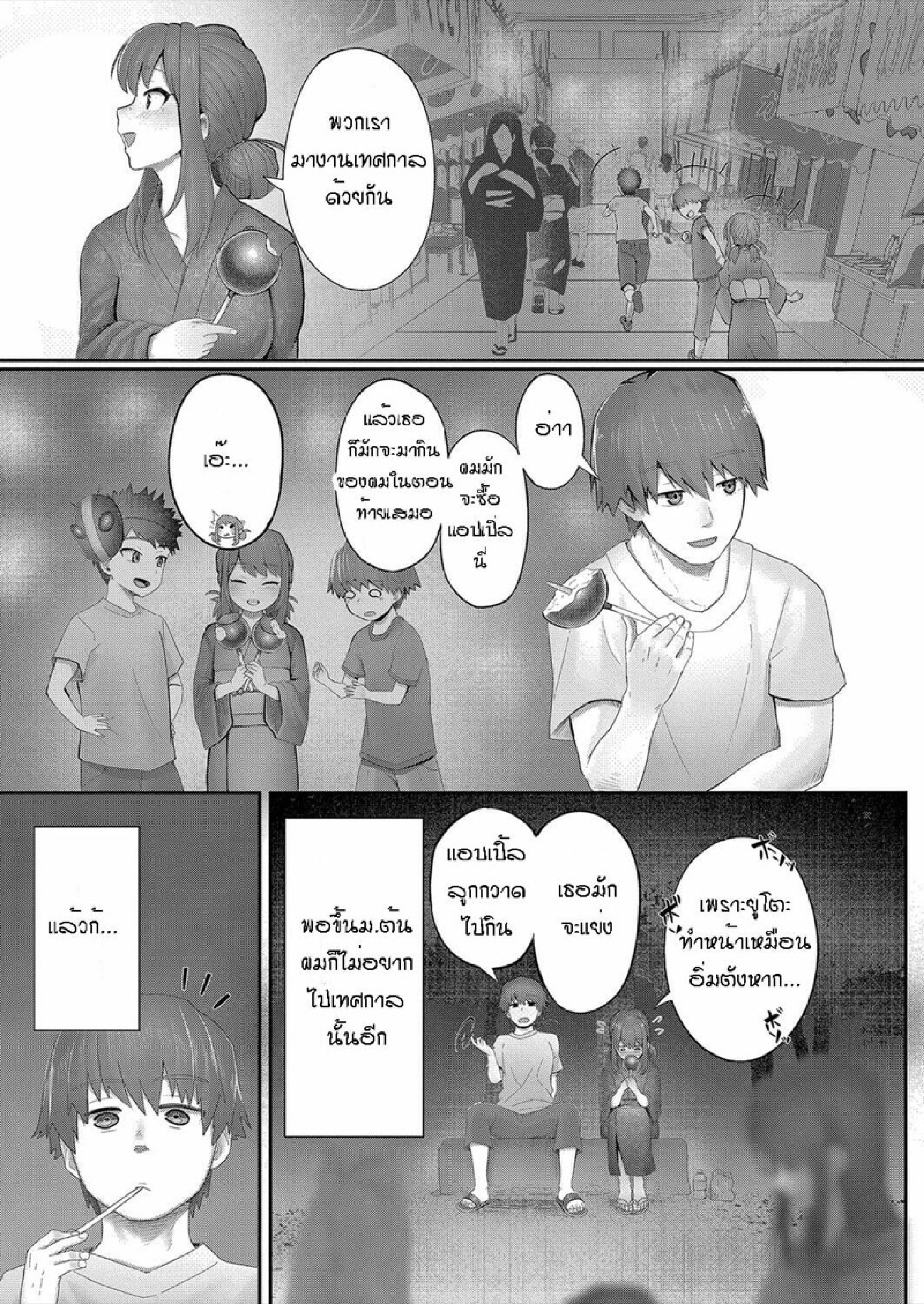 [Sirofugu] Kakuregoto ตอนที่ 2 (6)