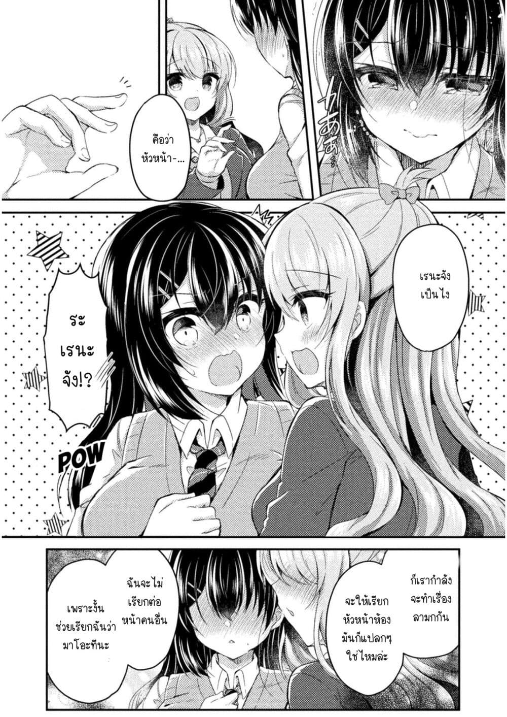 Yuri Love Slave Watashi dake no Iinchou 6 07