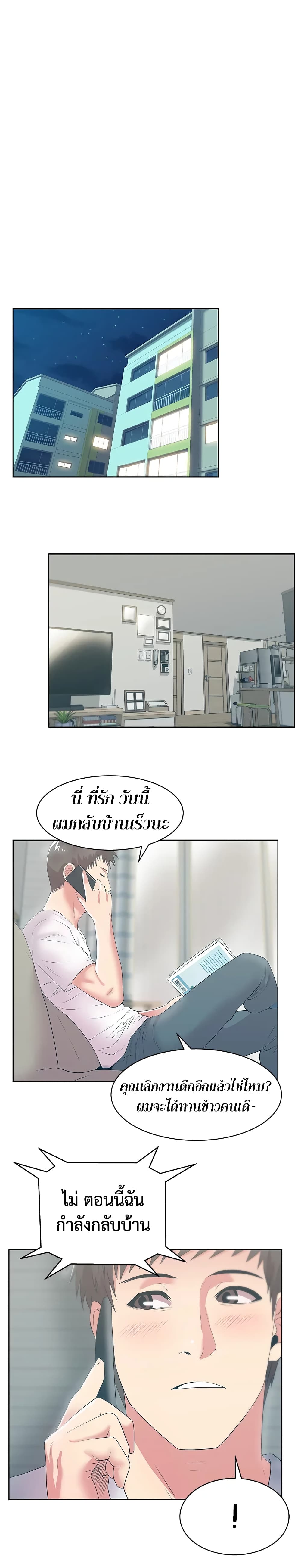 My Wife's Friend เธ•เธญเธเธ—เธตเน 24 (27)