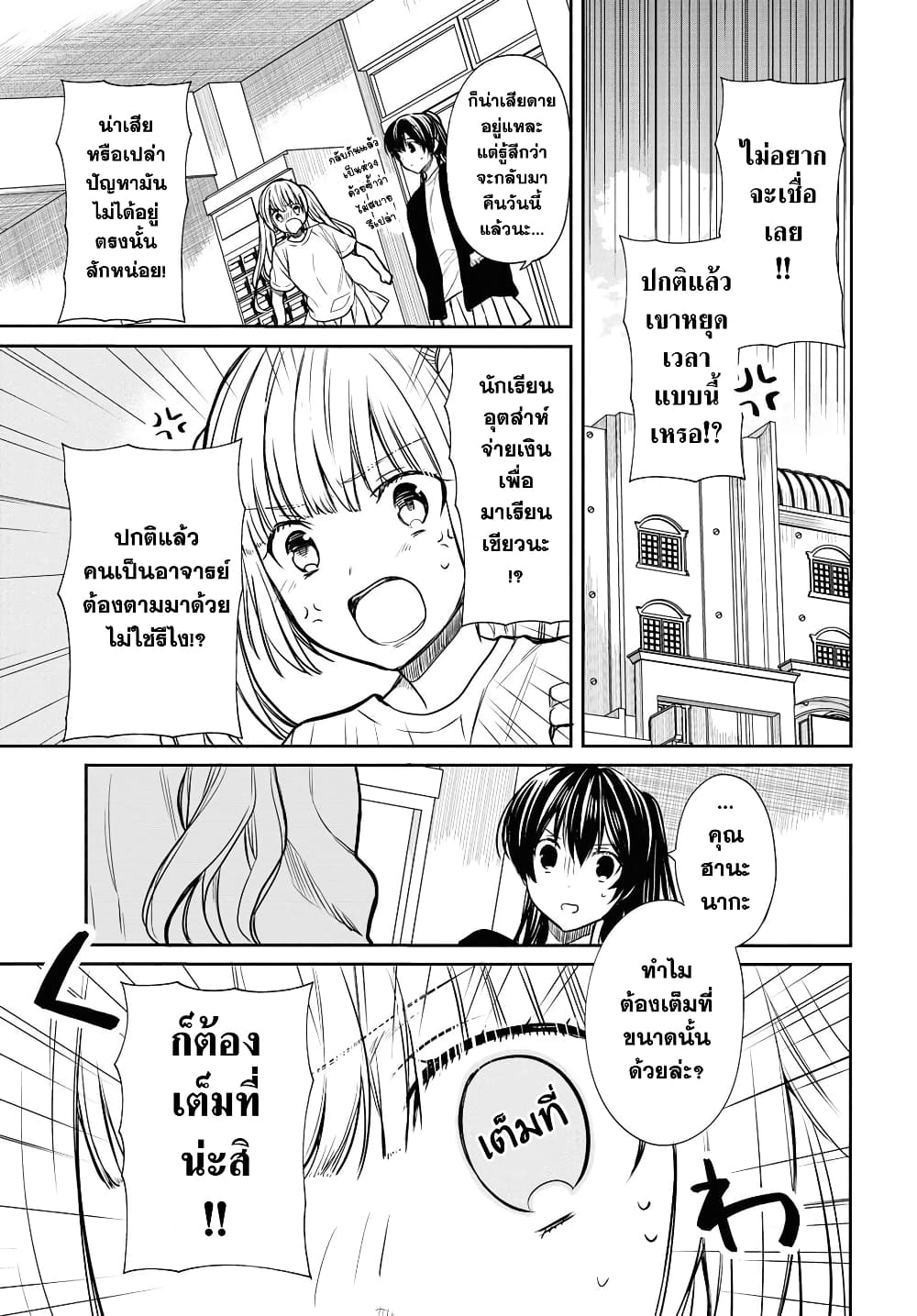 1 nen A gumi no Monster เธ•เธญเธเธ—เธตเน 13 (3)