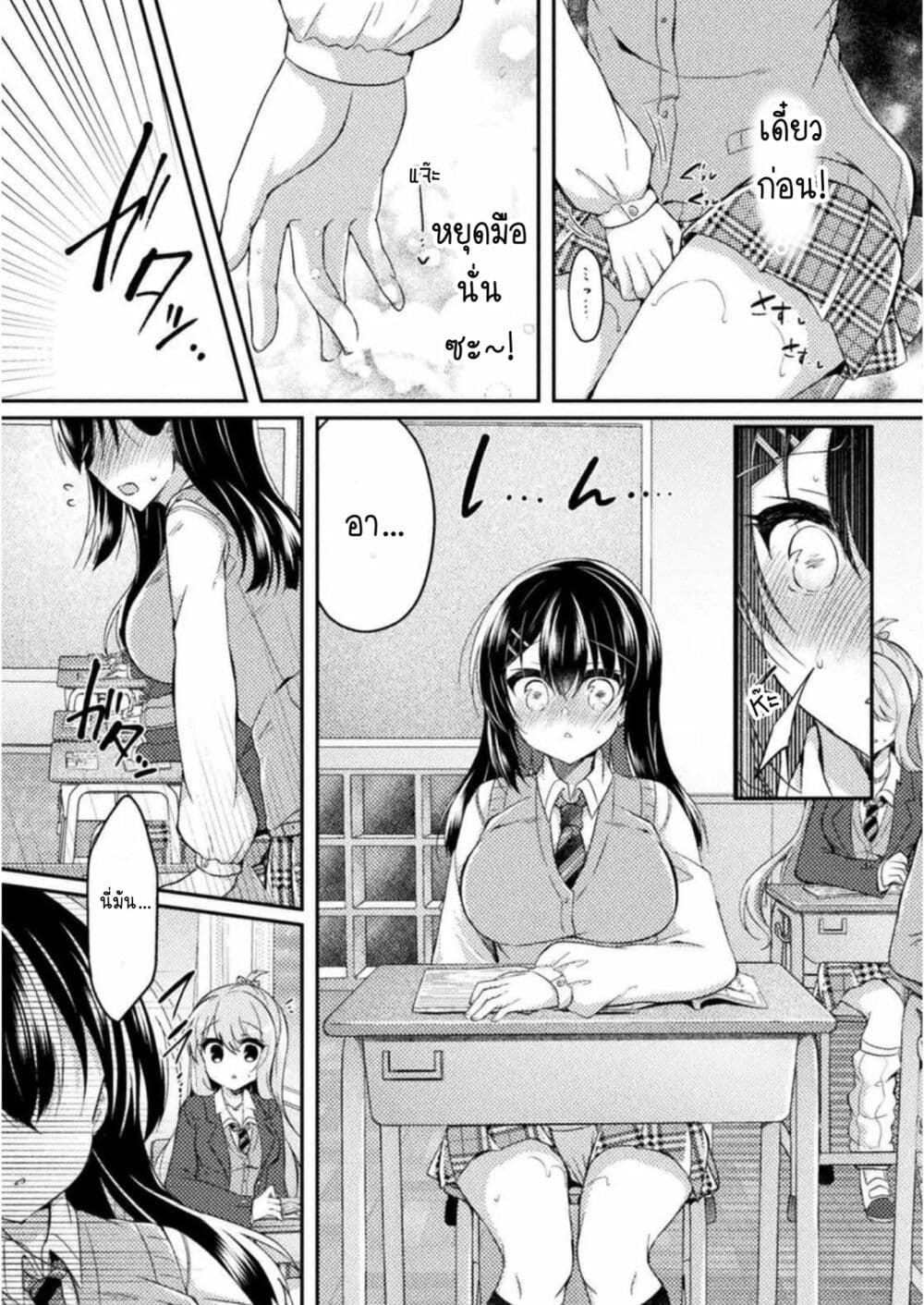 Yuri Love Slave Watashi dake no Iinchou 5 17