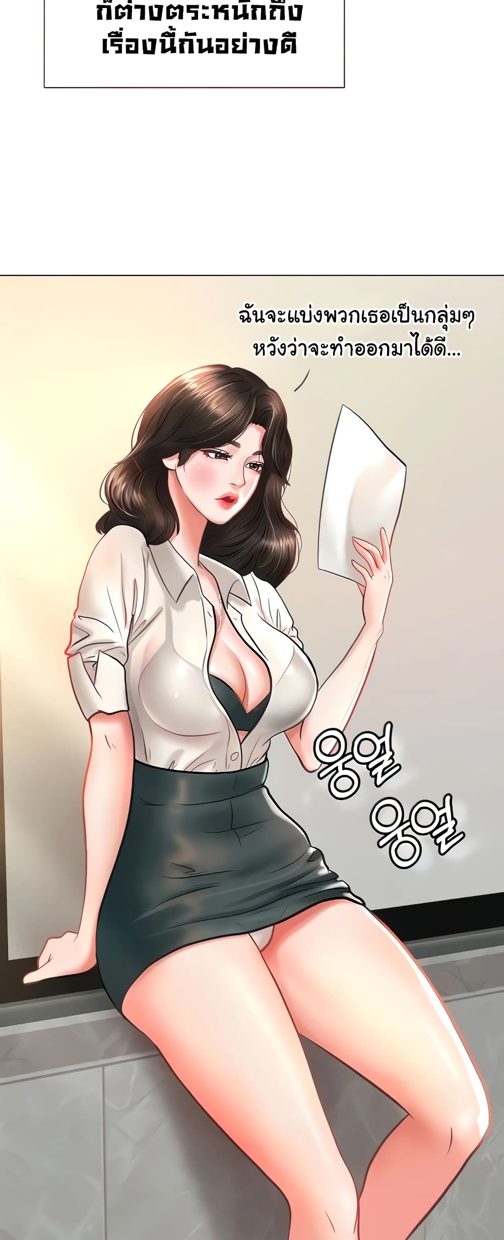 Erotic Comics Club ตอนที่ 3 (5)