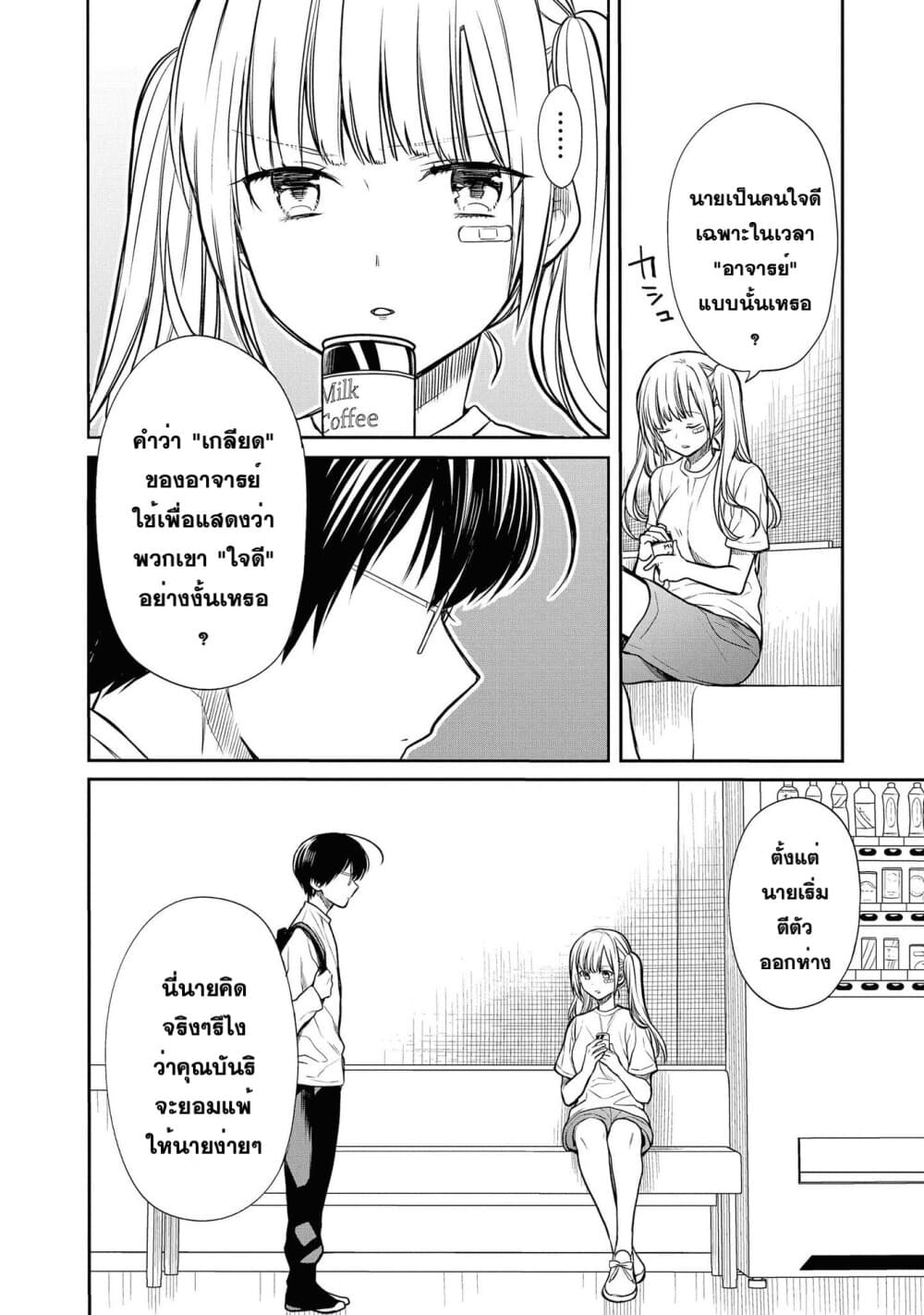 1 nen A gumi no Monster เธ•เธญเธเธ—เธตเน 17 (16)