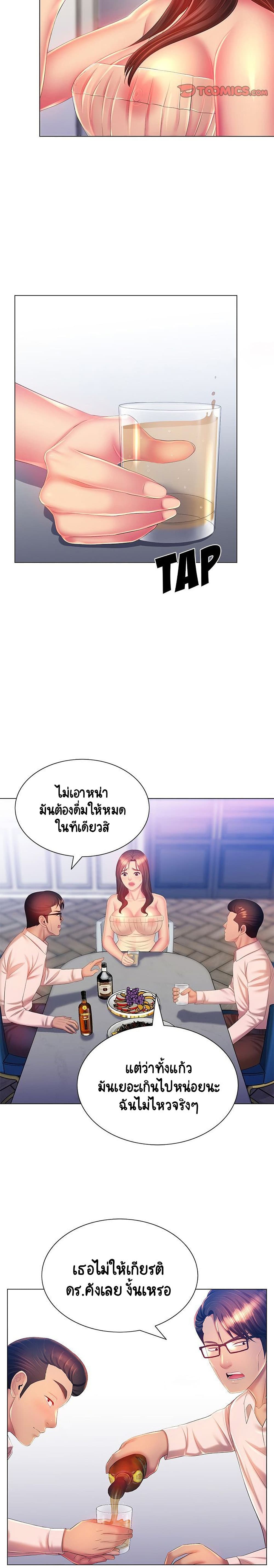 Risque Caller เธ•เธญเธเธ—เธตเน 15 (17)