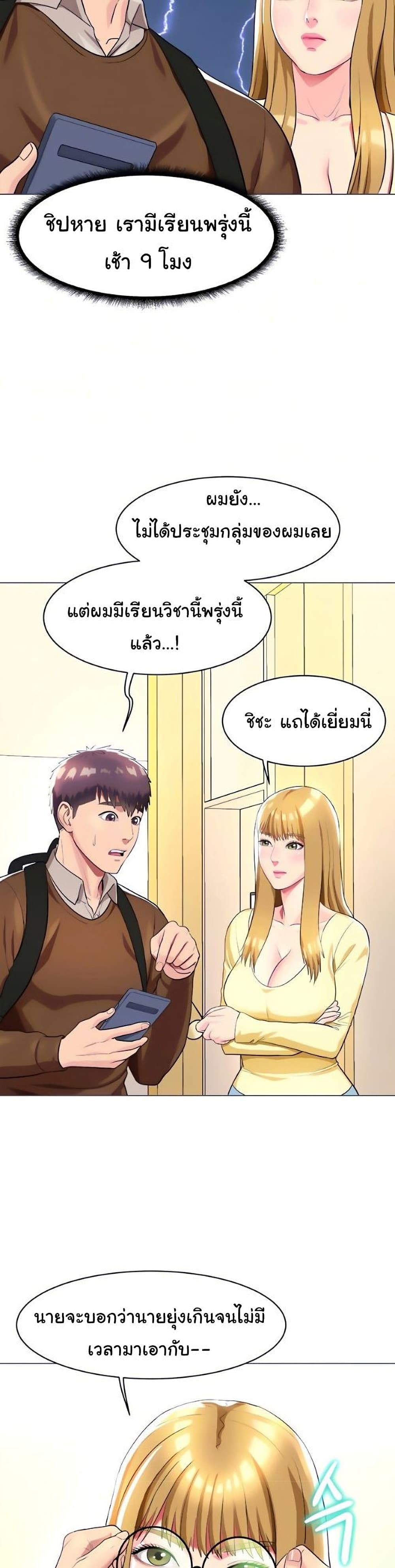 A Different Class เธ•เธญเธเธ—เธตเน 25 (5)