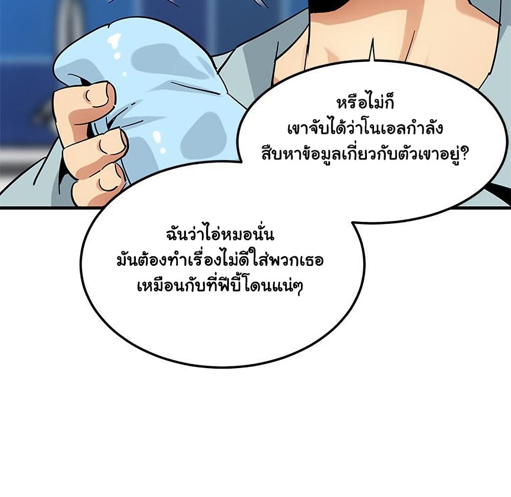 Dog on Patrol เธ•เธญเธเธ—เธตเน 46 (91)