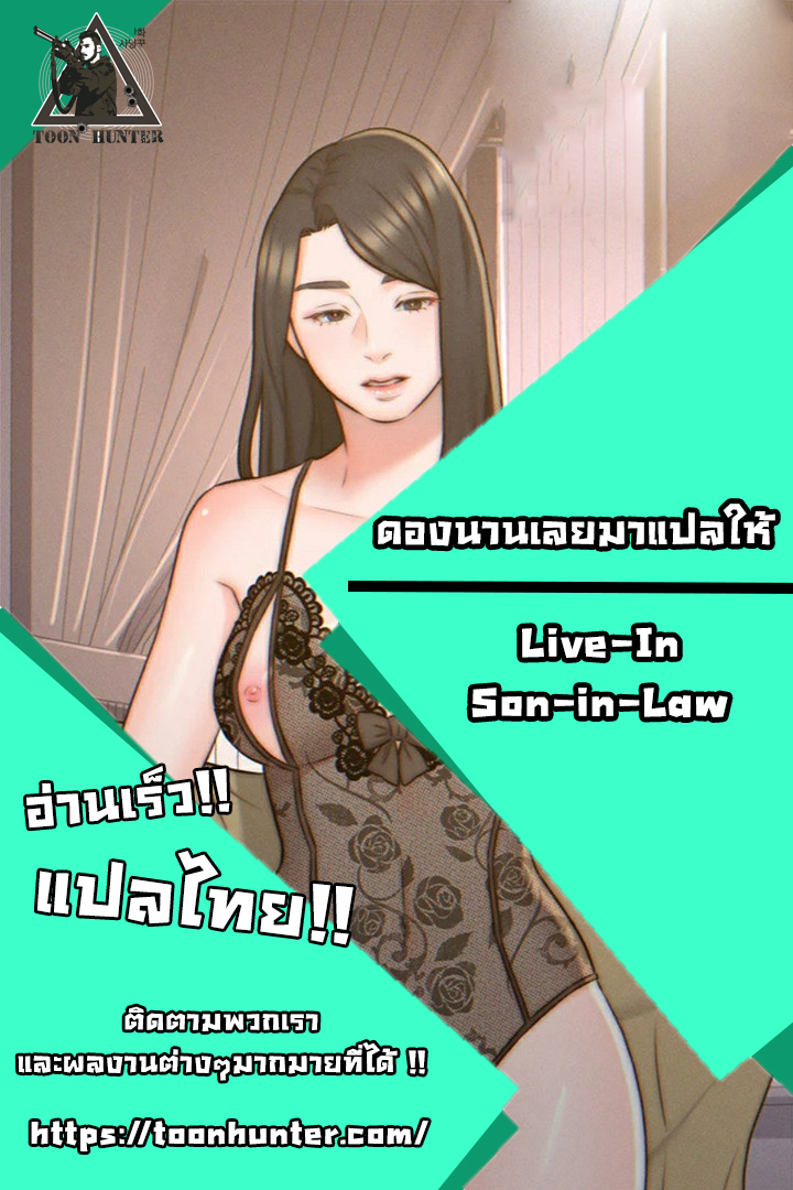 0เธเธ live son