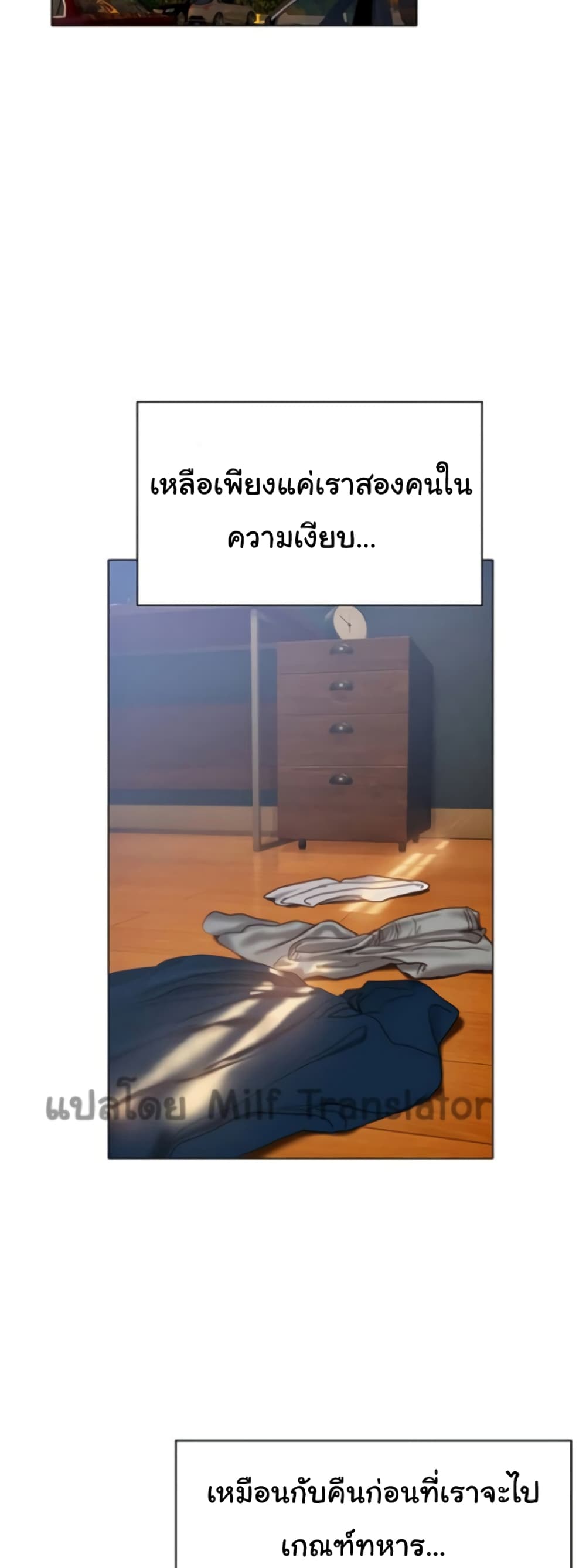 Understanding of Flirting เธ•เธญเธเธ—เธตเน 32 (48)