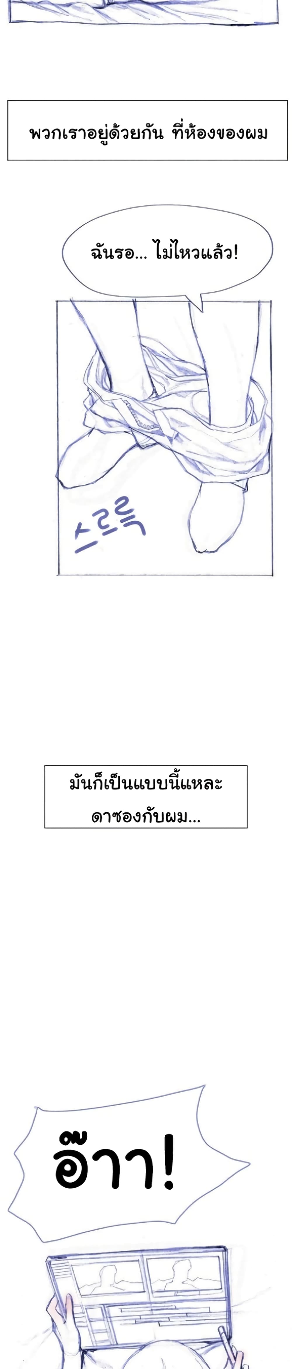 Understanding of Flirting เธ•เธญเธเธ—เธตเน 41 (29)