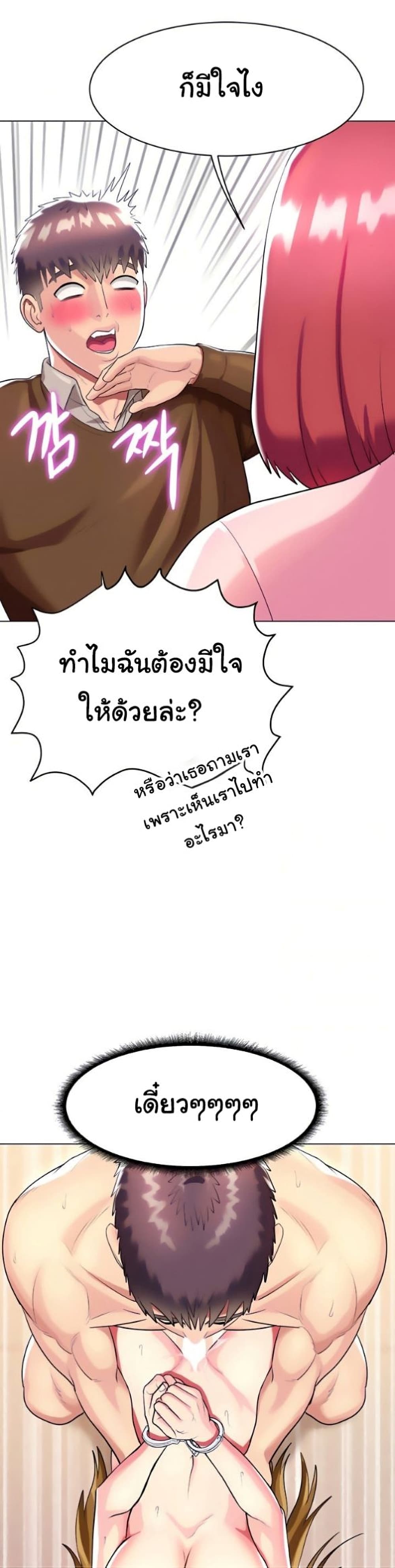 A Different Class เธ•เธญเธเธ—เธตเน 25 (19)