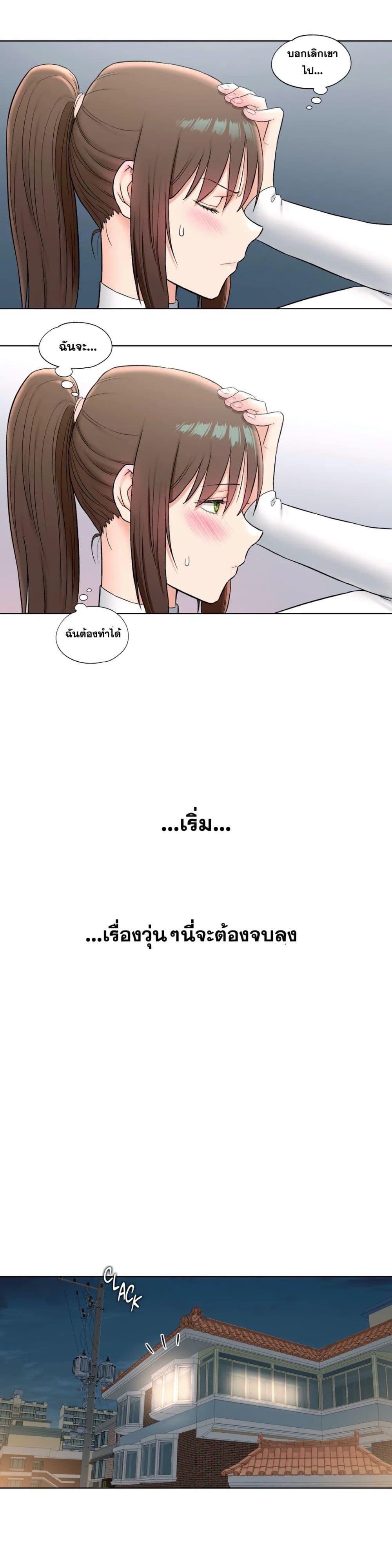 Sexercise เธ•เธญเธเธ—เธตเน 60 (19)