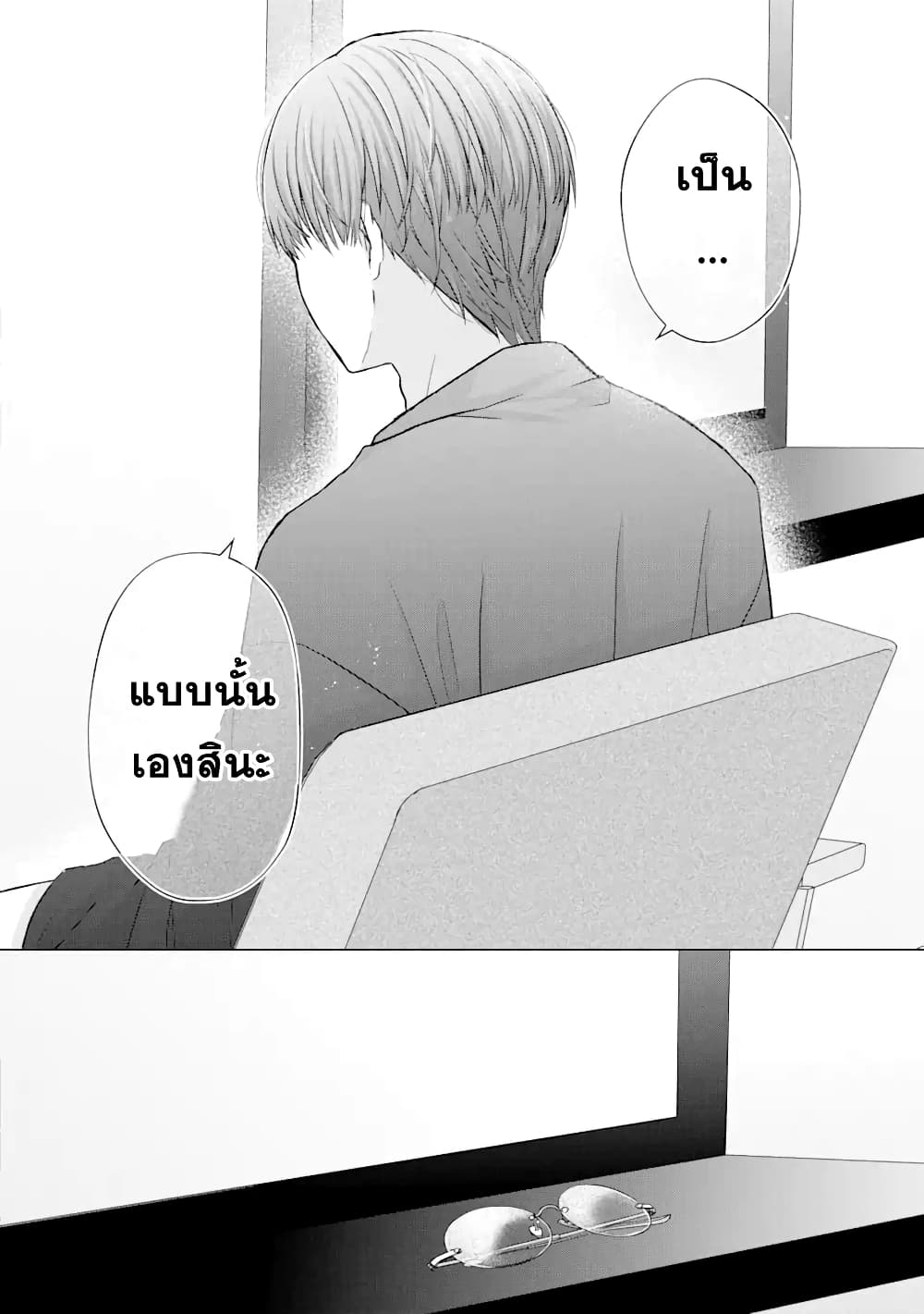 Nanjou san wa Boku ni Dakaretai เธ•เธญเธเธ—เธตเน 2 (29)