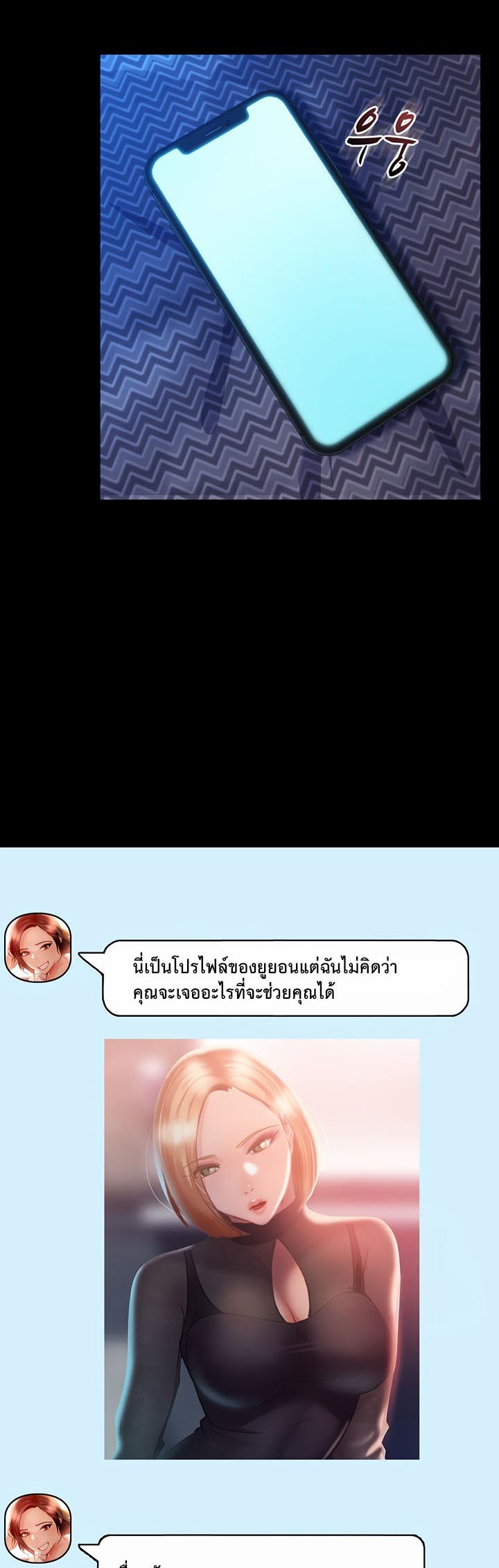 เธญเนเธฒเธเนเธ”เธเธดเธ เน€เธฃเธทเนเธญเธ Marriage Agency Review 27 28