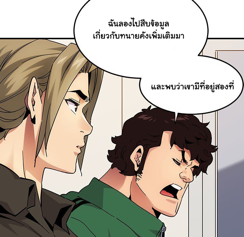 Dog on Patrol เธ•เธญเธเธ—เธตเน 54 (26)