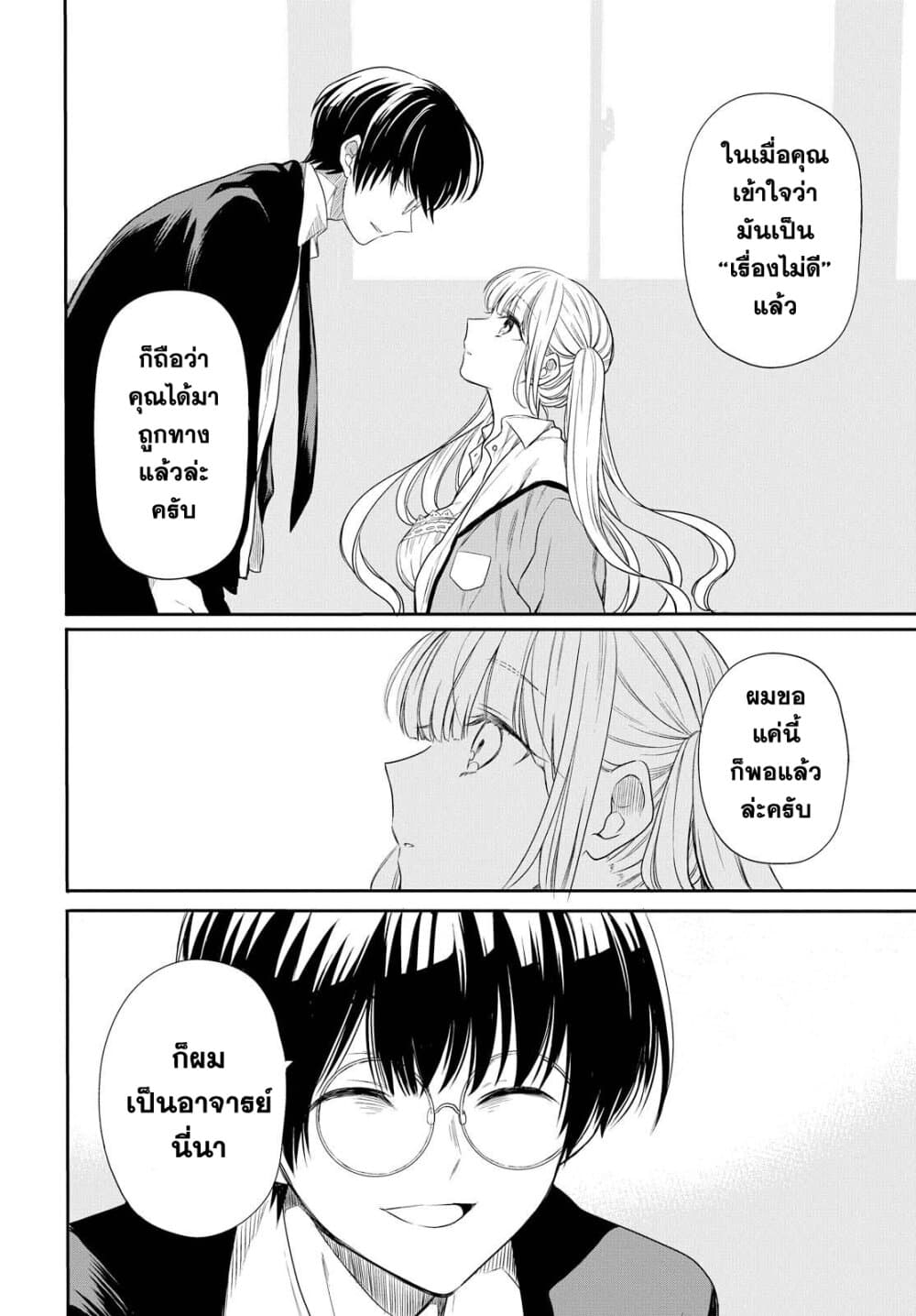 1 nen A gumi no Monster เธ•เธญเธเธ—เธตเน 1 (48)