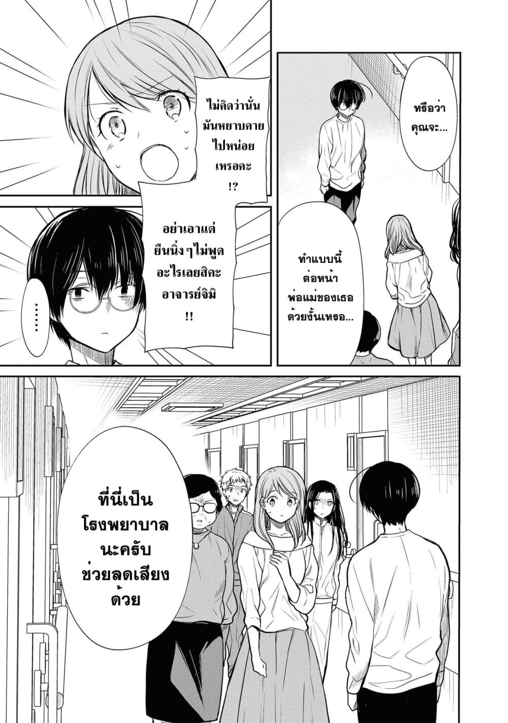 1 nen A gumi no Monster เธ•เธญเธเธ—เธตเน 17 (5)