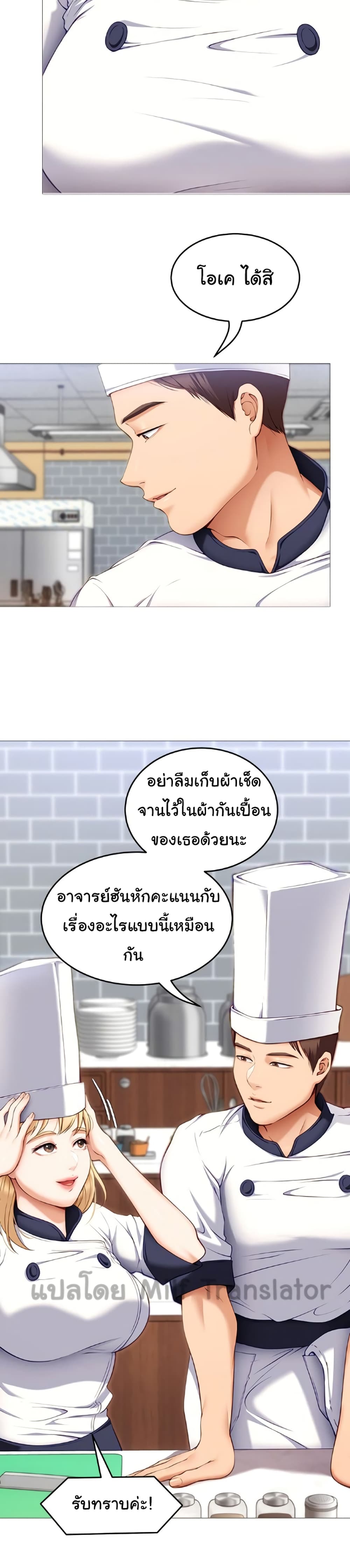 Tonight, Youâre My Dinner à¸à¸­à¸à¸à¸µà¹ 30 (25)