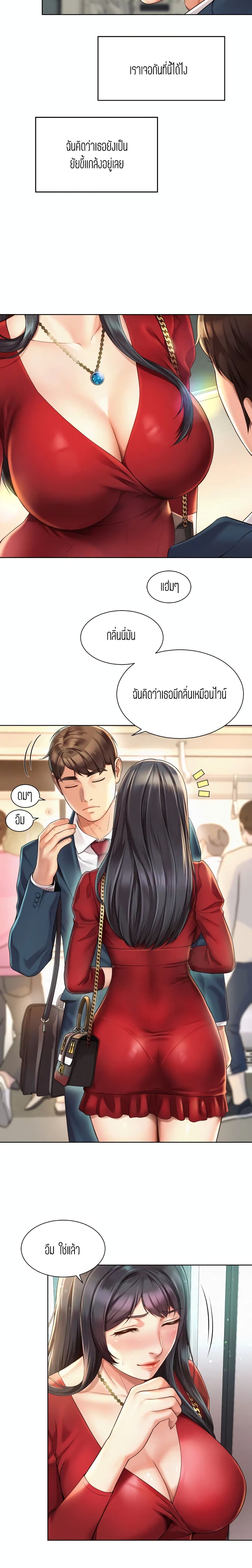 Workplace Romance เธ•เธญเธเธ—เธตเน 1 (16)