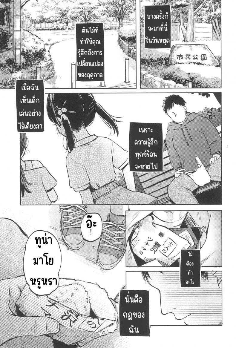 (COMITIA144) [Shipuolu] Oji san no Otomodachi ตอนที่ 1 (2)