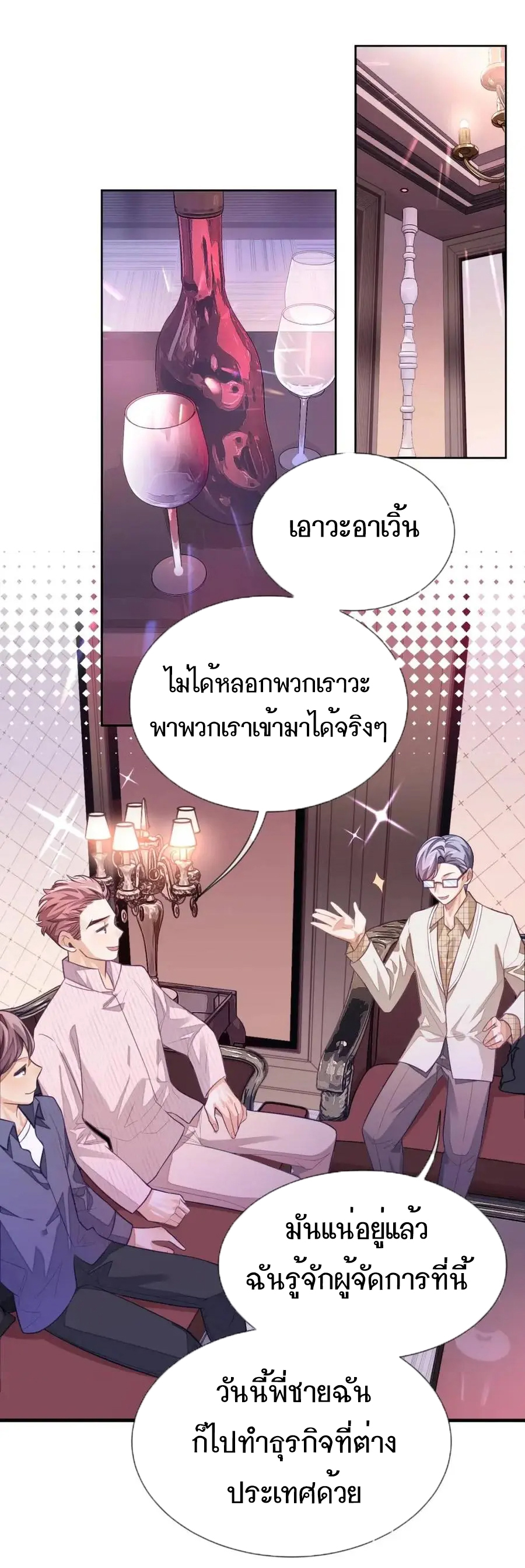 เธญเนเธญเธเนเธขเธ Sissy 6 09