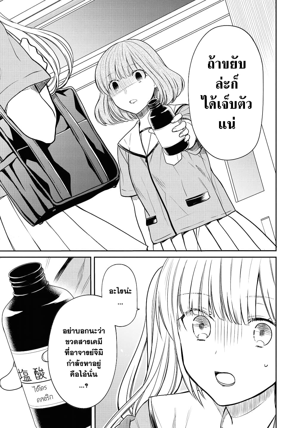 1 nen A gumi no Monster เธ•เธญเธเธ—เธตเน 10 (17)