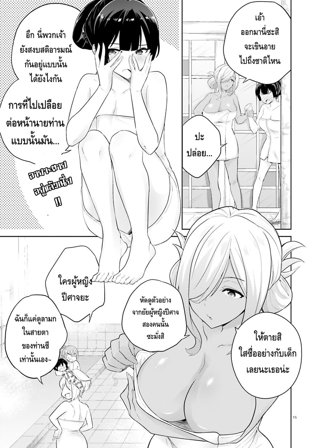 Shindou Yuusha to Maid Onee san เธ•เธญเธเธ—เธตเน 3.1 (7)