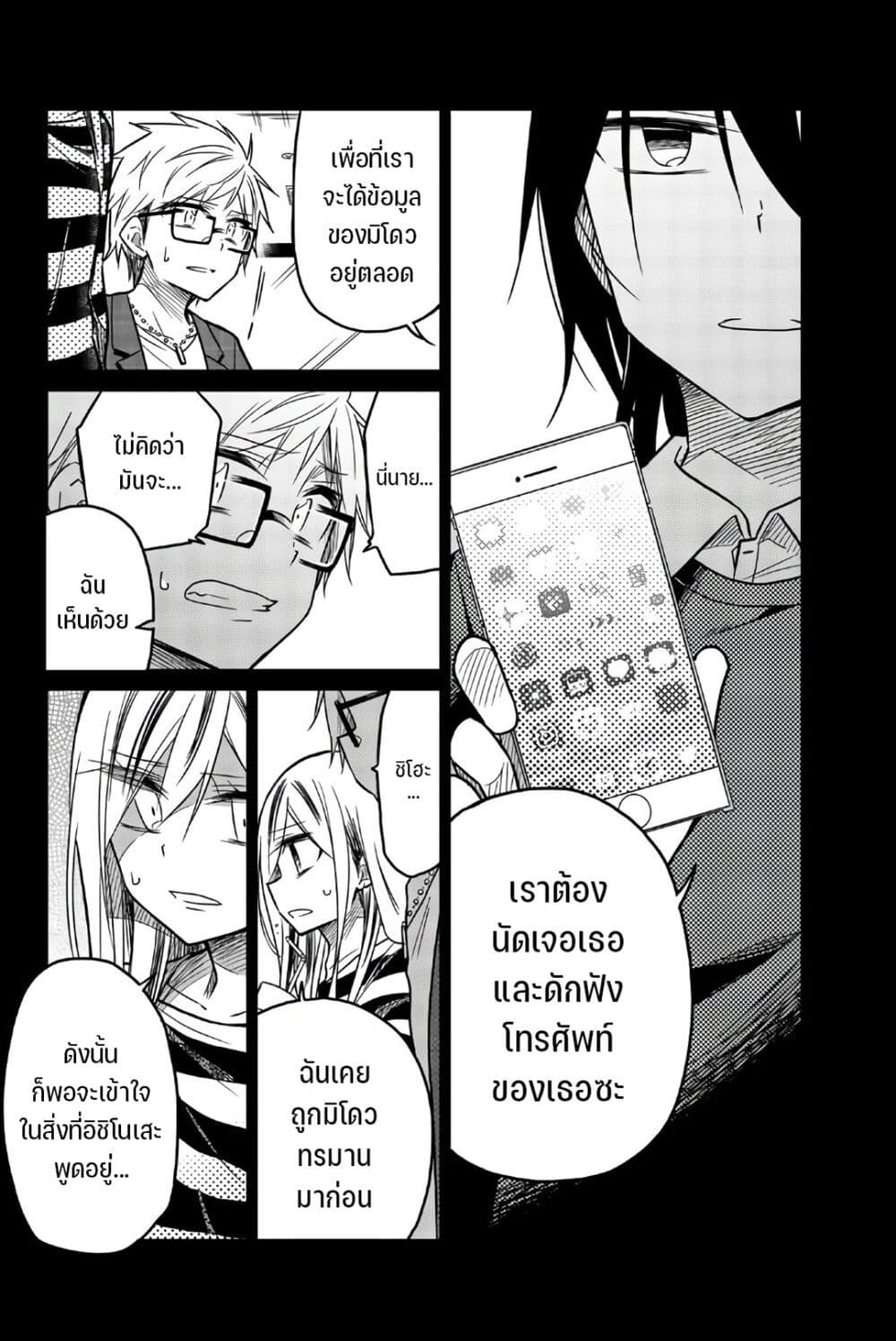 Ijousha no Ai เธ•เธญเธเธ—เธตเน 68 (9)