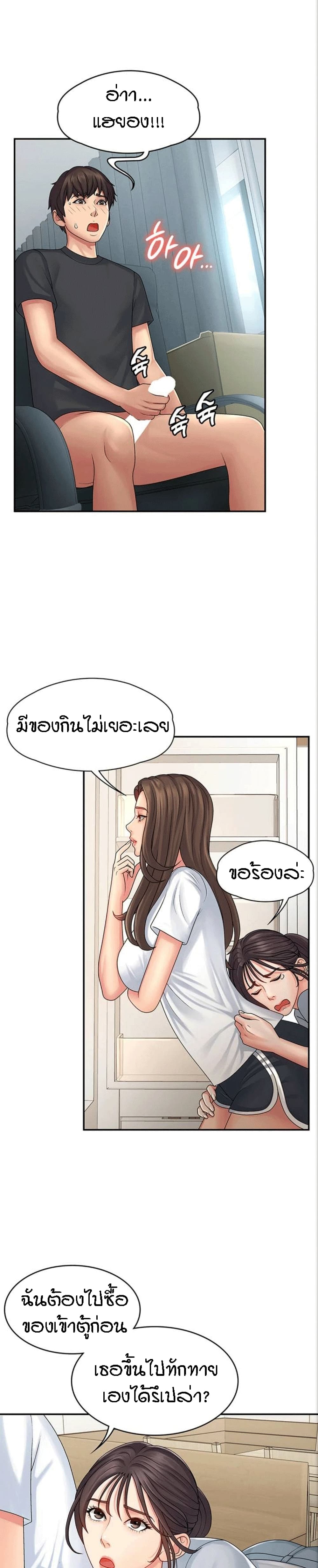 Aunt Puberty เธ•เธญเธเธ—เธตเน 1 (29)