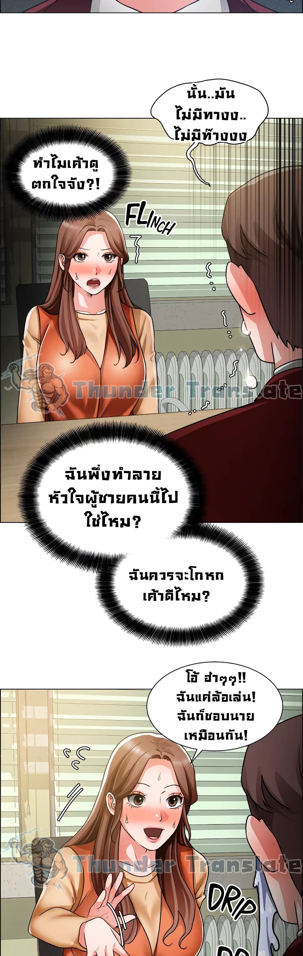 Nogada Romance เธ•เธญเธเธ—เธตเน 39 (30)