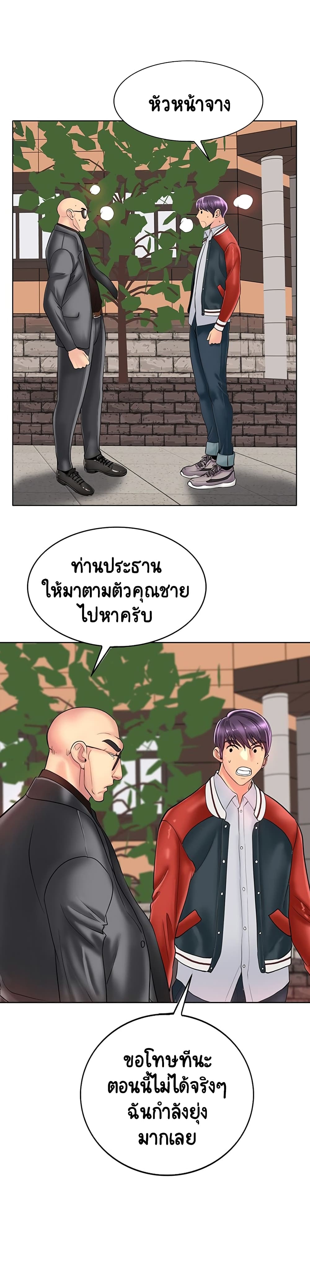 Hole In One เธ•เธญเธเธ—เธตเน 42 (9)