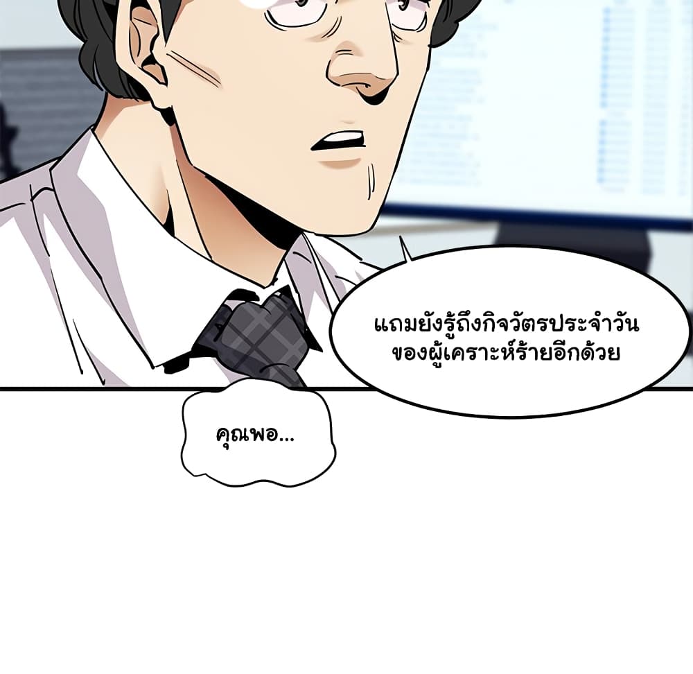 Dog on Patrol เธ•เธญเธเธ—เธตเน 35 (19)