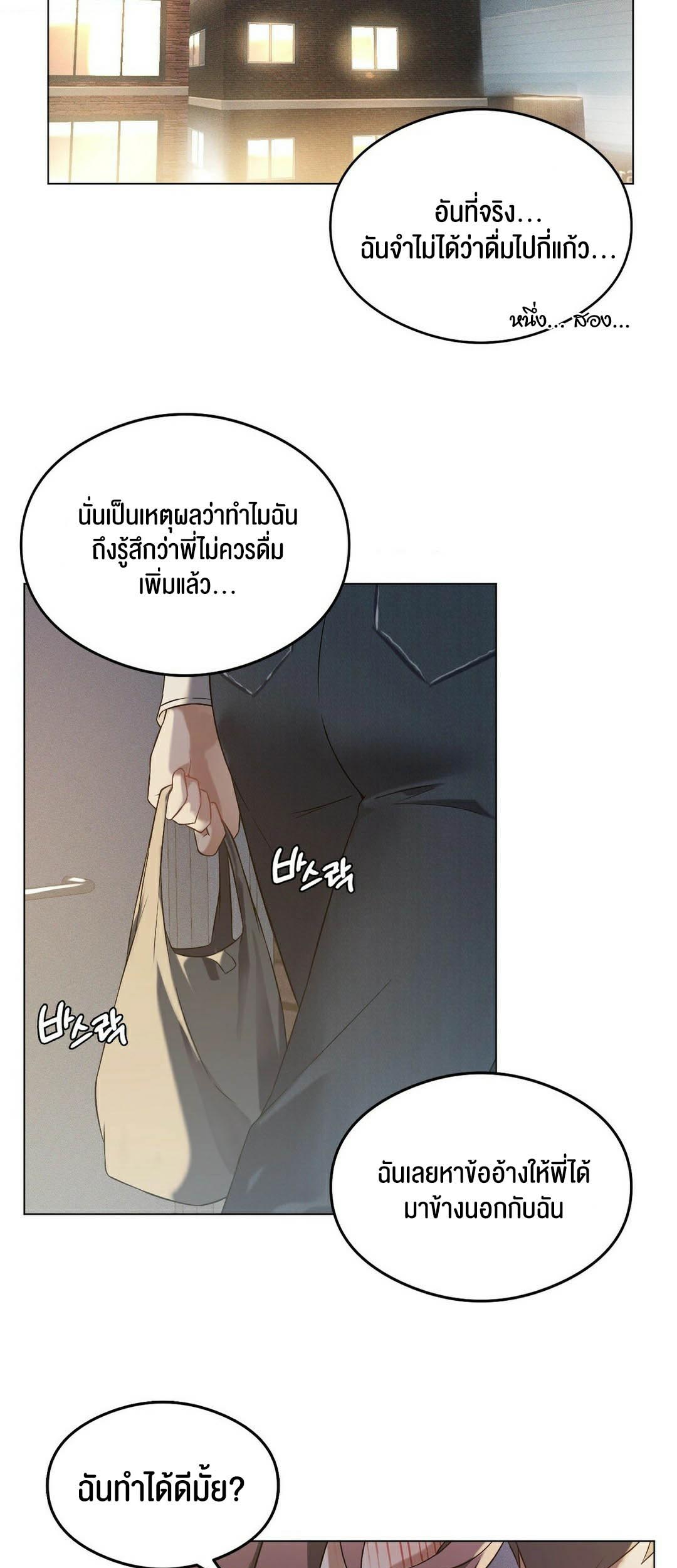 เธญเนเธฒเธเนเธ”เธเธดเธ เน€เธฃเธทเนเธญเธ Pleasure up! 20 23