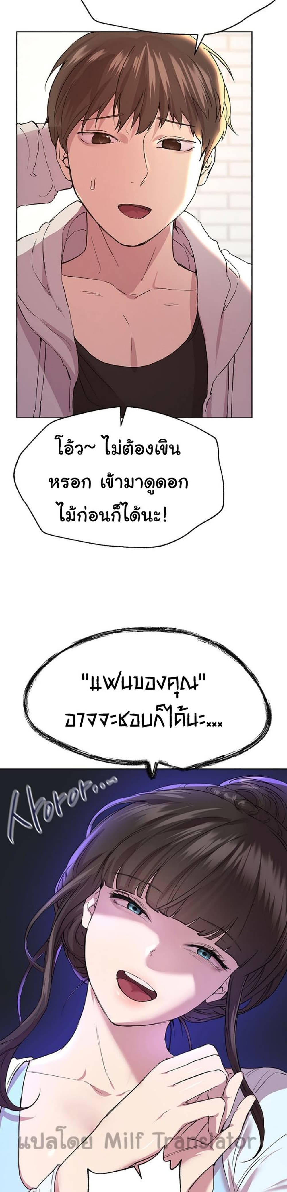 My Sister's Friends เธ•เธญเธเธ—เธตเน 24 (15)