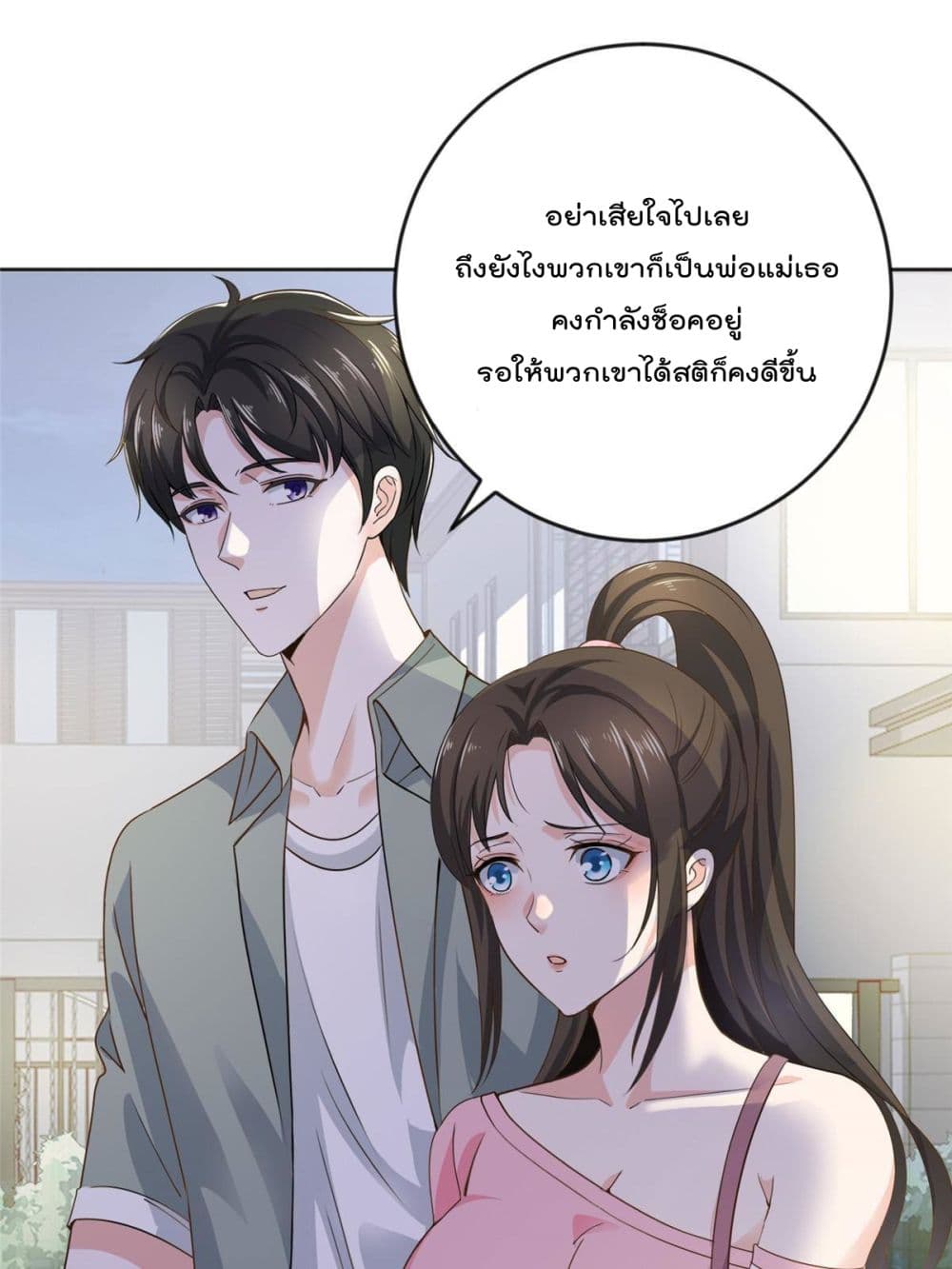 Dad Asked Me to Choose One of Ten Goddesses to Marry เธ•เธญเธเธ—เธตเน 4 (33)