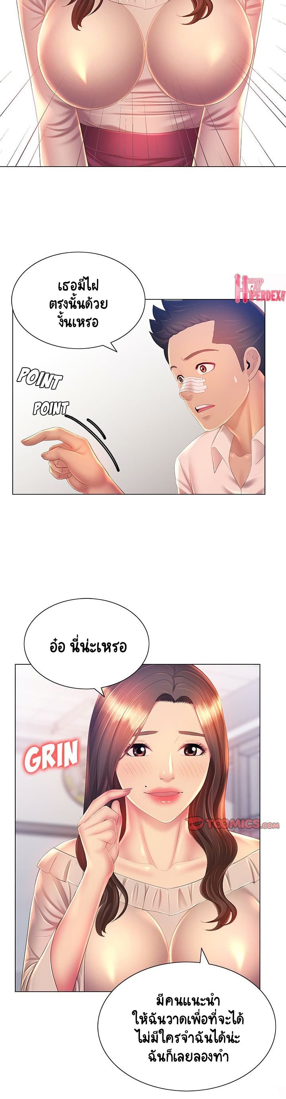 Risque Caller เธ•เธญเธเธ—เธตเน 13 (20)