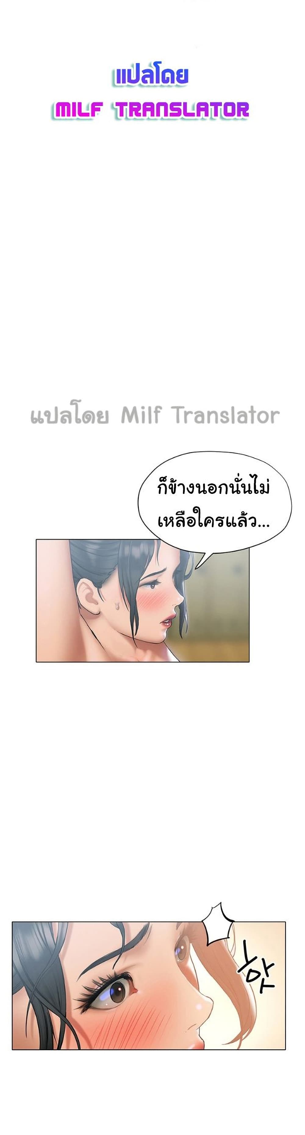 Understanding of Flirting เธ•เธญเธเธ—เธตเน 23 (4)