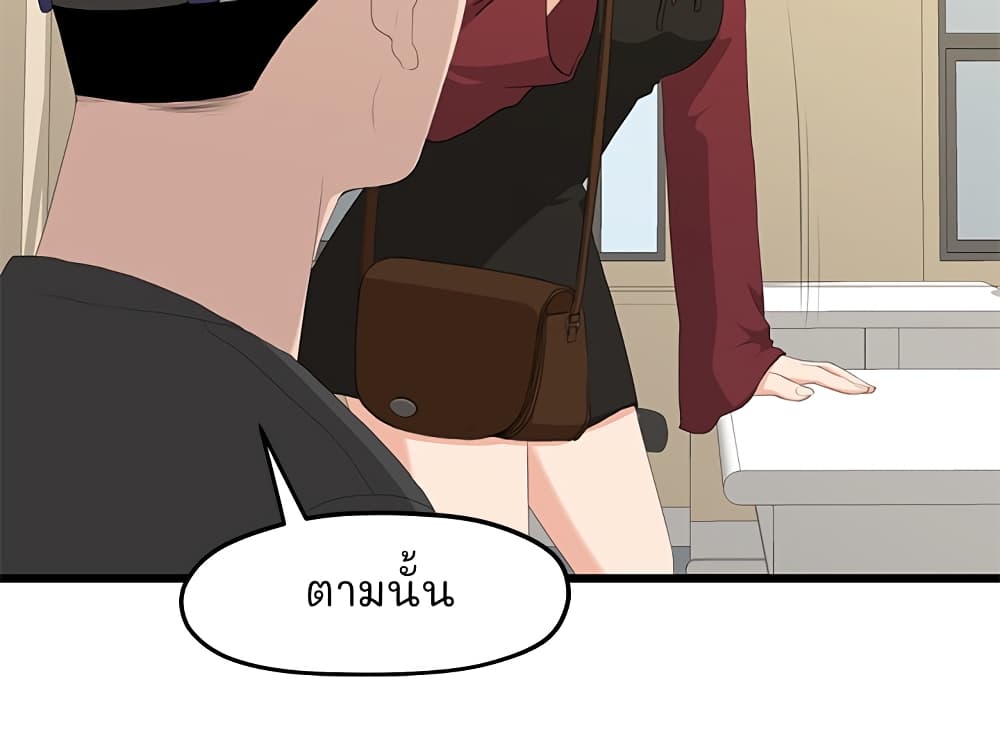 So close, Yet so far ตอนที่ 1 (36)