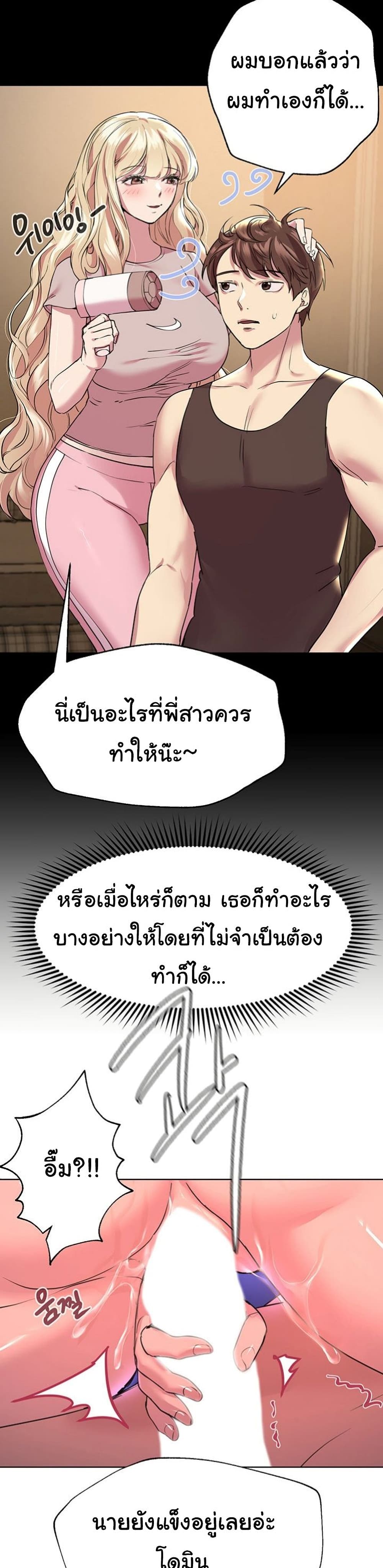 My Sister's Friends เธ•เธญเธเธ—เธตเน 23 (6)