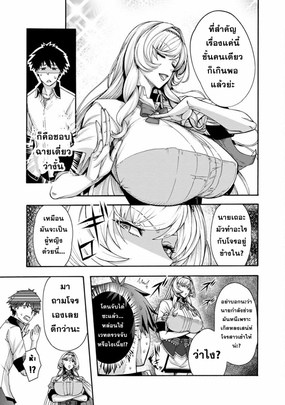 Erotical Wizard to 12 nin no Hanayome ตอนที่ 1 (30)