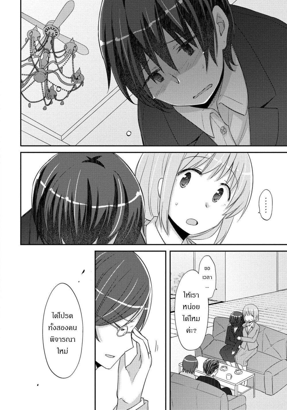 Hayama Sensei To Terano Sensei Ha Tsukiatteiru เธ•เธญเธเธ—เธตเน 22 (16)