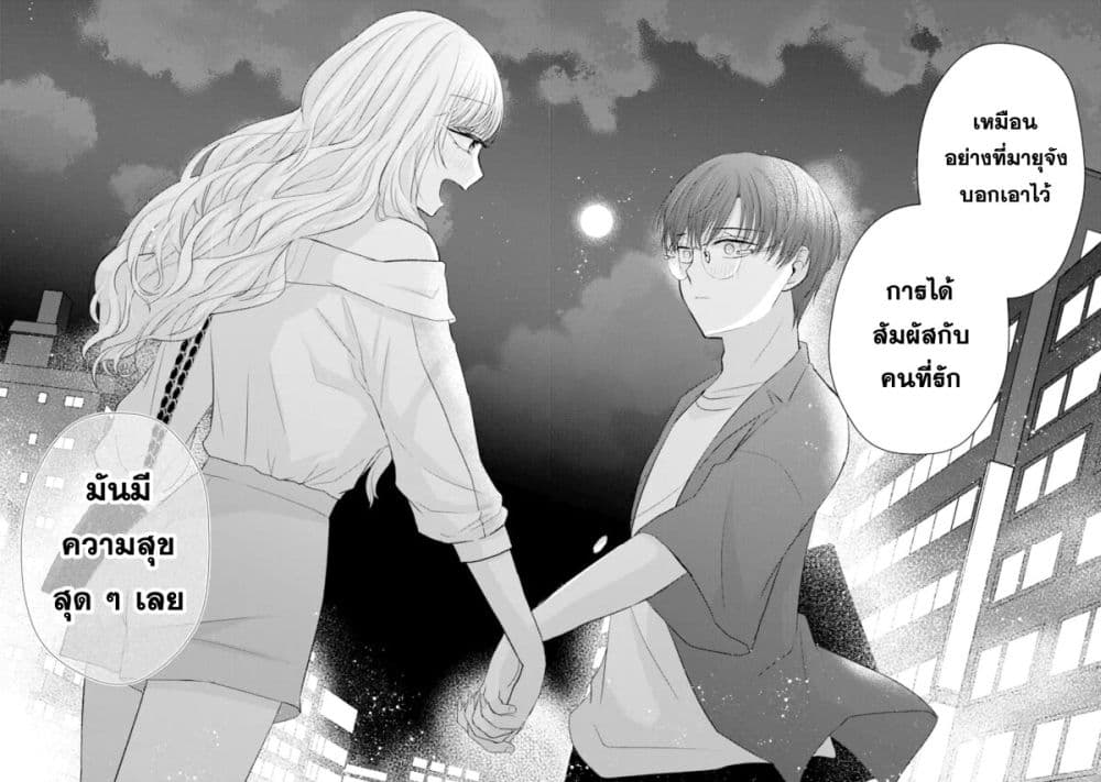 Nanjou san wa Boku ni Dakaretai เธ•เธญเธเธ—เธตเน 6 (35)