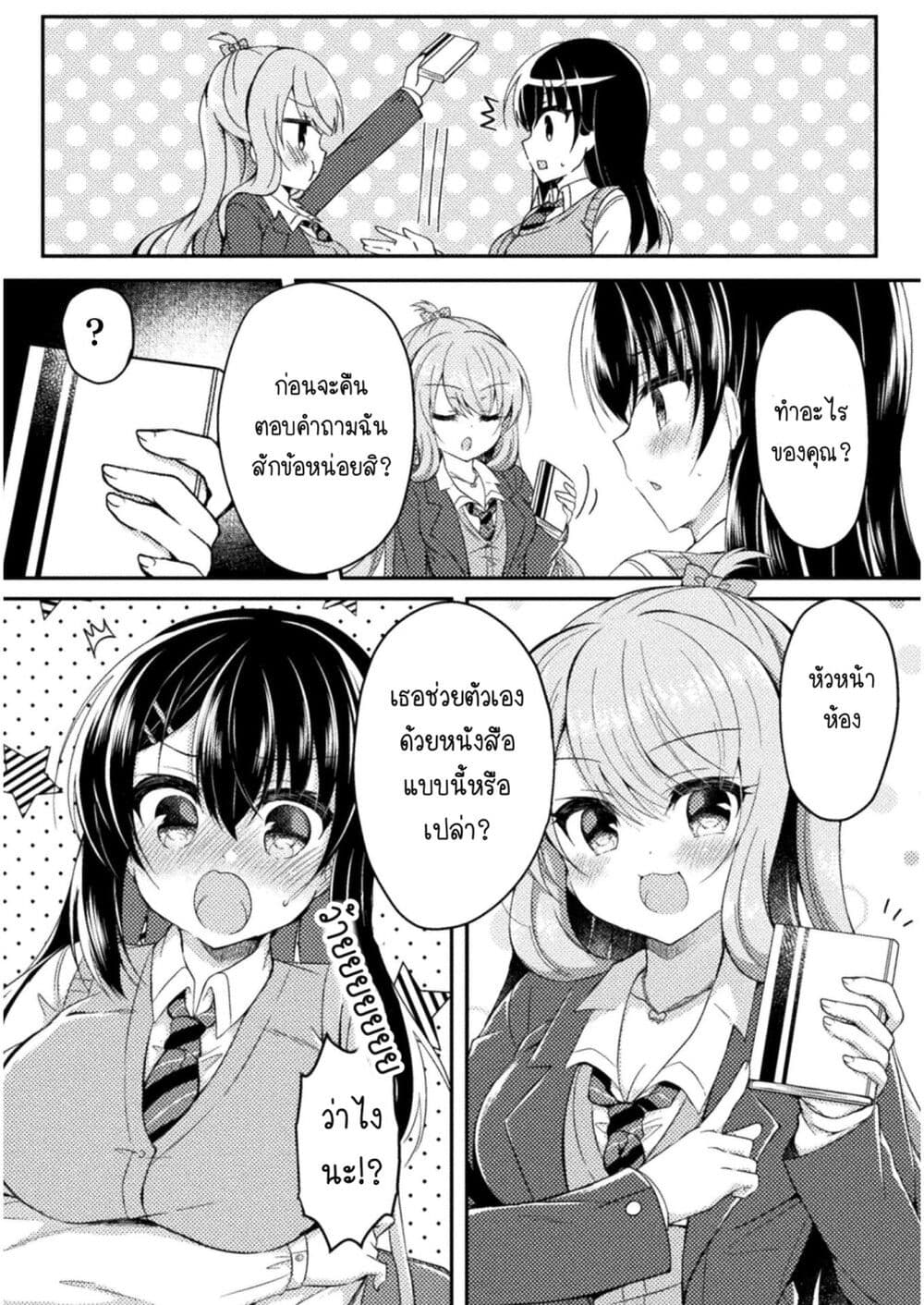 Yuri Love Slave Watashi dake no Iinchou 5 08