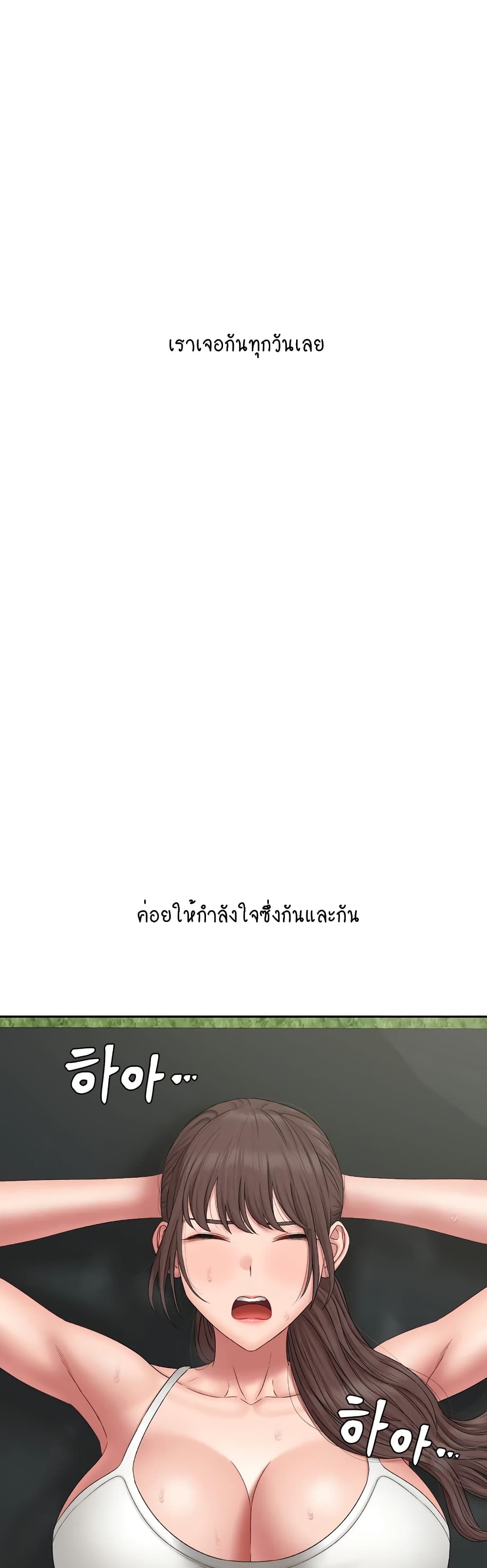 Deviant Diary ตอนที่ 45 (11)