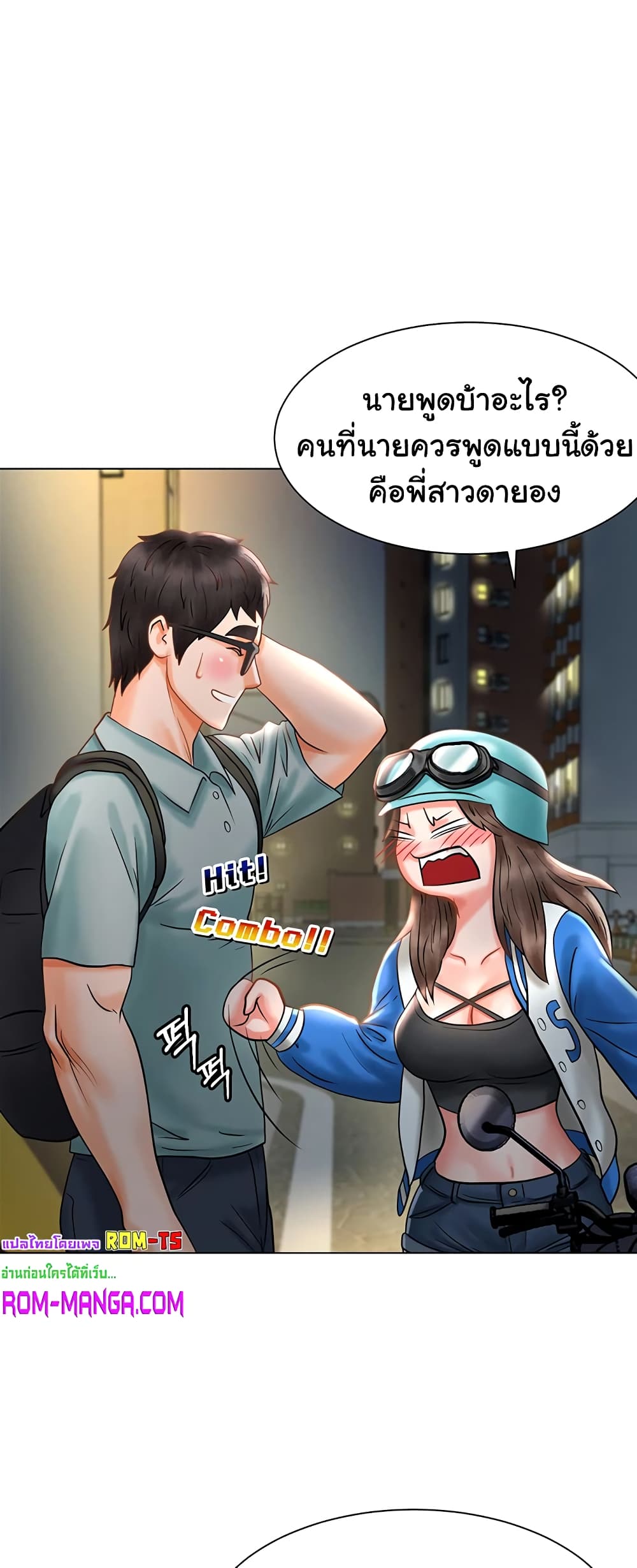 Erotic Comics Club ตอนที่ 3 (73)