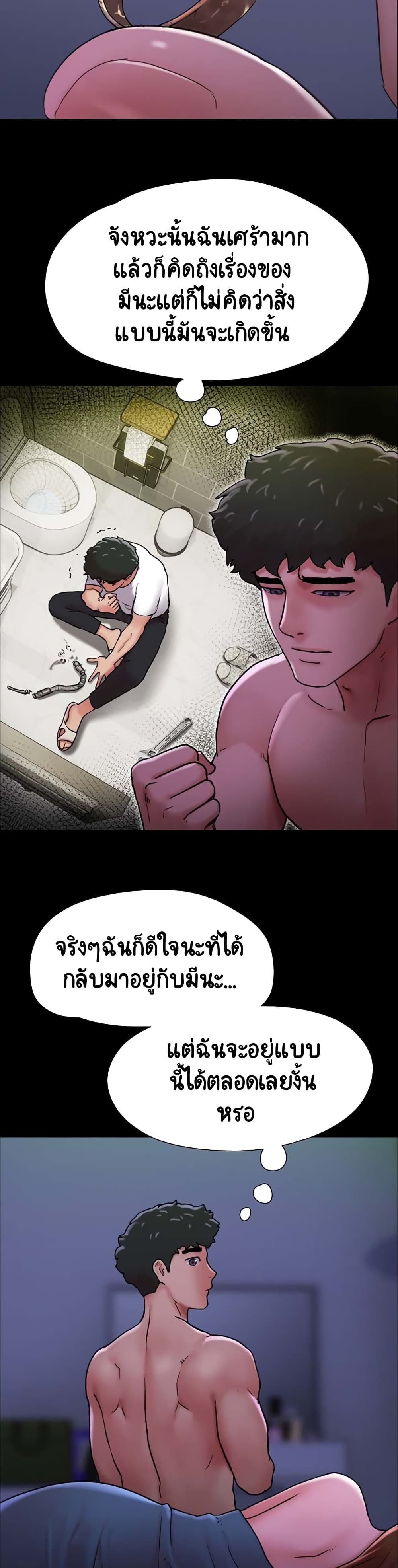 Not to Be Missed เธ•เธญเธเธ—เธตเน 8 (16)