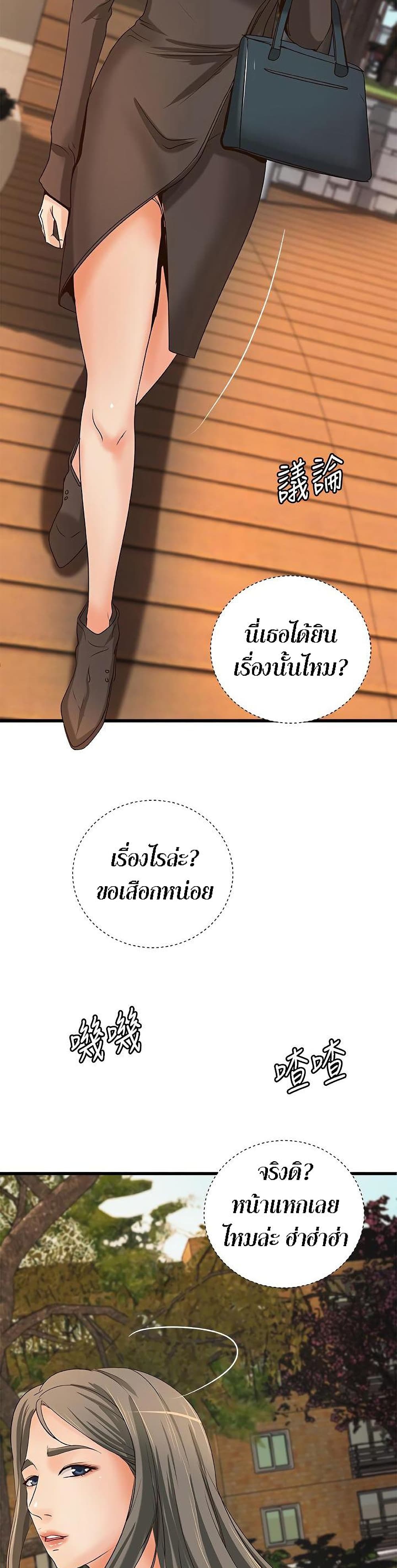 Sisterโ€s Sex Education เธ•เธญเธเธ—เธตเน 31 (25)