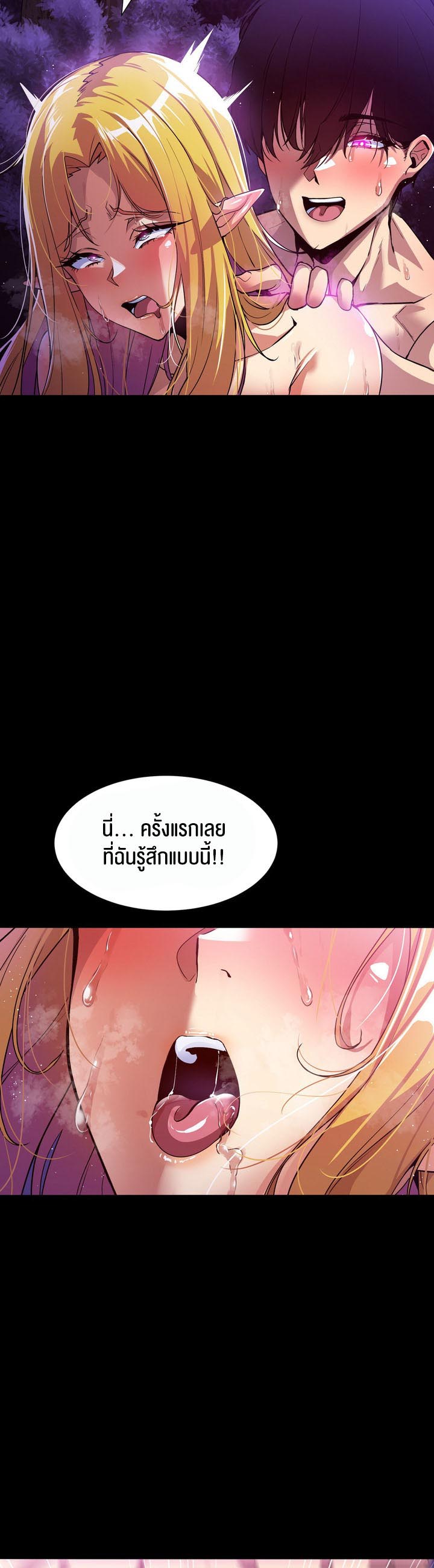 อ่านโดจิน เรื่อง Isekai Fall of the Hero 2 33