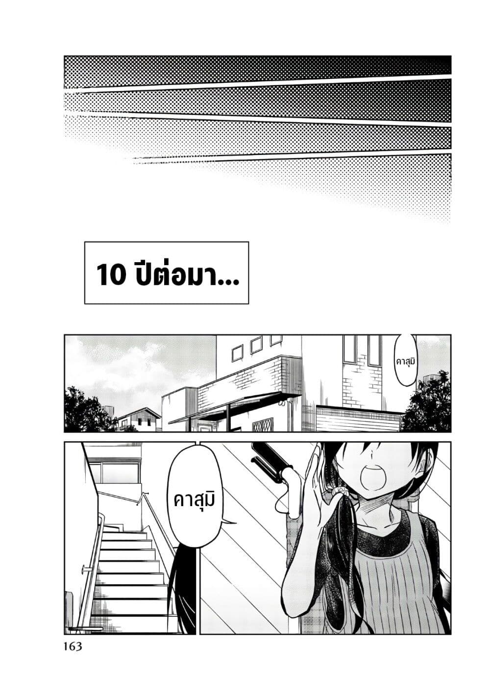 Ijousha no Ai เธ•เธญเธเธ—เธตเน 74 (6)